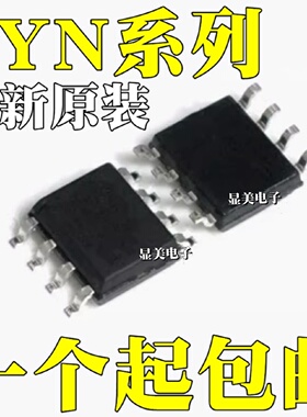 SYN480R全新原装SYN520RSYN531RSYN590R贴片SOP8芯片
