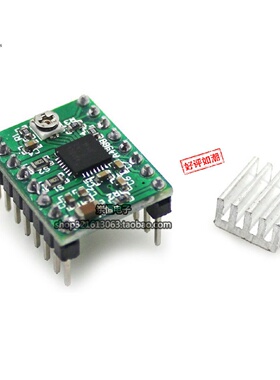 3D打印机A4988步进电机驱动器Reprap送散热片排针已焊红绿色