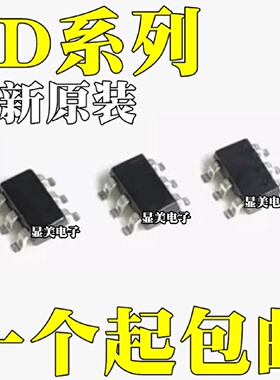 全新SD04TRSD6271LRG1SD8017SD8057SD8910SD8942SOT236