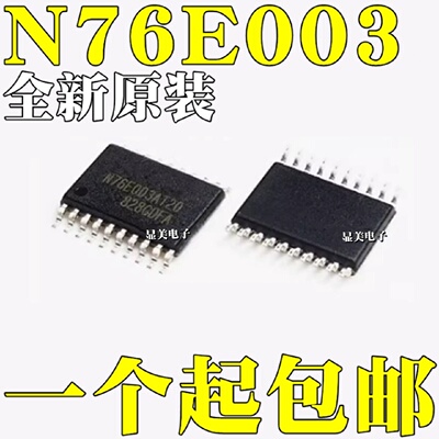 全新原装N76E003AT20MS51FB9AE代替STM8S003F3P6贴片TSSOP20