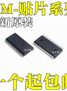 全新原装TM1621TM1621BTM1721TM1727贴片ICSSOP48