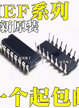 HEF4053BP全新原装HEF4520BPHEF4538BP芯片ICDIP16