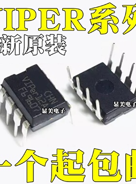 VIPER26LVIPER27L全新原装VIPER27HVIPER28H直插DIP7