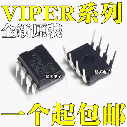 全新原装VIPER17LVIPER16LVIPER26L直插DIP7