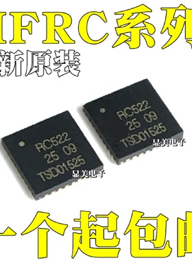 MFRC522QFN32MFRC523射频卡RFID非接触式读写芯片POS机常用