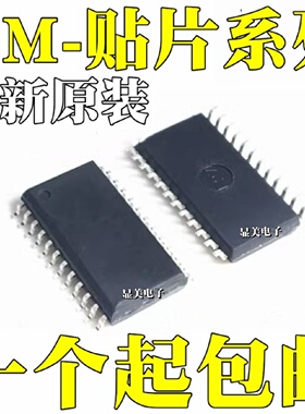 TM1621DTM1624全新原装TM1639TM1668TM1722芯片ICSOP24