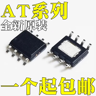 AT4950AT8870AT8236替代A4950ELJTRTDRV8870DDAR贴片SOP8