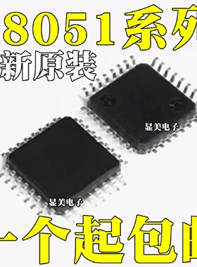 C8051F007GQR全新原装C8051F310GQRC8051F312GQR芯片QFP32