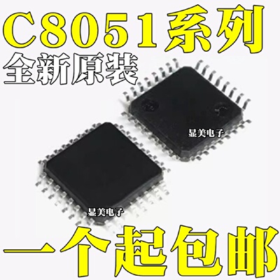 C8051F007GQR全新原装C8051F310GQRC8051F312GQR芯片QFP32