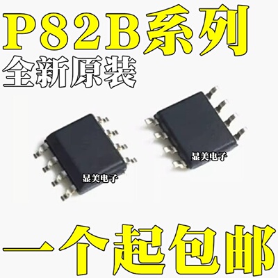 全新原装P82B715DRP82B715TDP82B96DRP82B96TD贴片SOP8