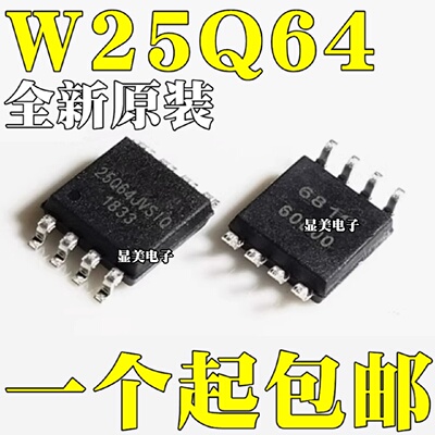 全新原装W25Q64JVSSIQW25Q64JVSIQ贴片SOP8FLASH存储器芯片