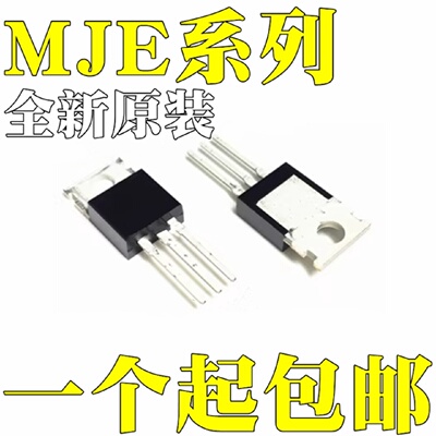 MJE15031G全新原装MJE15032GMJE15033G芯片ICTO220