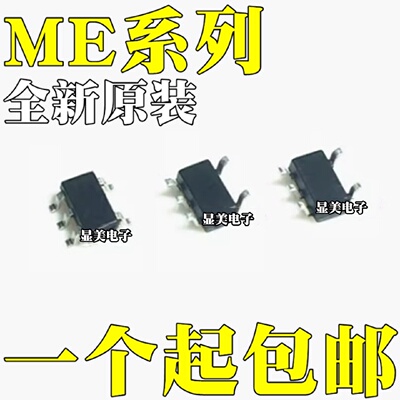 ME6211C25M5G全新原装ME6211C28M5GME6211C30M5G芯片SOT235