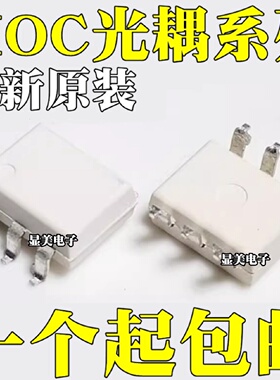 全新MOC3041SR2MMOC3042SR2MMOC3043SR2M贴片SOP6光电耦合器