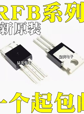 IRFB3206PBF全新原装IRFB3207PBFIRFB3306PBF芯片ICTO220