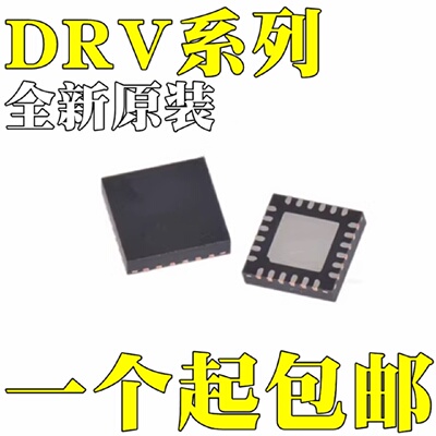 DRV8834RGERDRV8846RGERDRV8701PRGERDRV8701ERGER芯片VQFN24