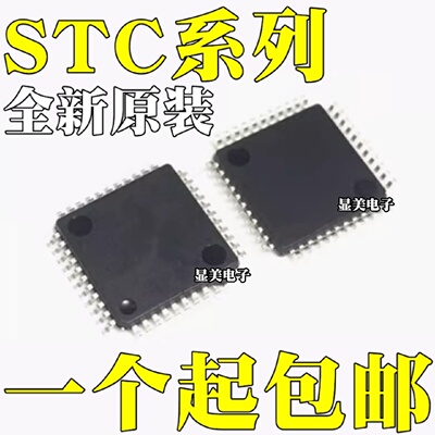 STC15F2K60S228ILQFP44GSTC15F2K60S228ILQFP44全新原装