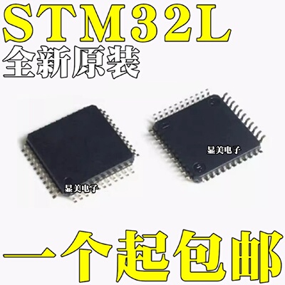 STM32L431CCT6全新原装STM32L433CBT6STM32L433CCT6芯片LQFP48