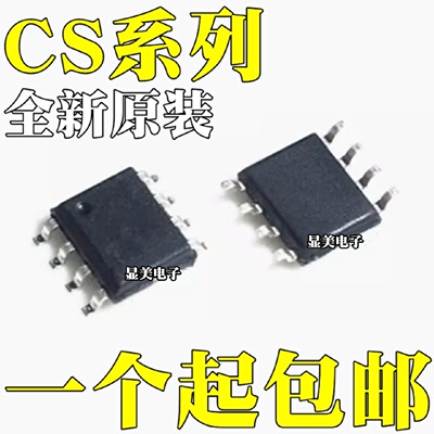全新原装正品CS8122SCS8138SCS8139S贴片SOP8音频功放芯片IC