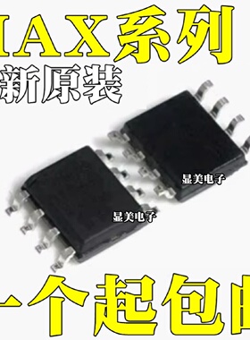 MAX706CSA原装MAX706ESAMAX707CSAMAX707ESAMAX1811ESASOP8