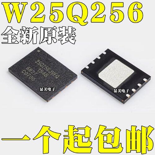 全新原装W25Q256JVEIQW25Q256FVEIGW25Q256JVEIM封装WSON8