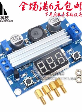 DCDCLTC1871升压电源模块大功率100W可调输出3.535V数显