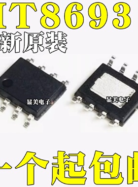 全新原装HT8693HT8693SP单声道音频功放集成芯片IC贴片SOP8