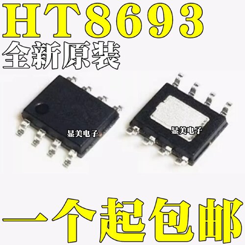 全新原装HT8693HT8693SP单声道音频功放集成芯片IC贴片SOP8