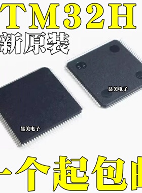 全新原装STM32H743VIT6STM32H750VBT6STM32H753VIT6芯片LQFP100