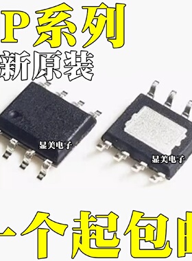 全新原装FP6298XRG1FP6296XRG1FP5207XRG1贴片SOP8