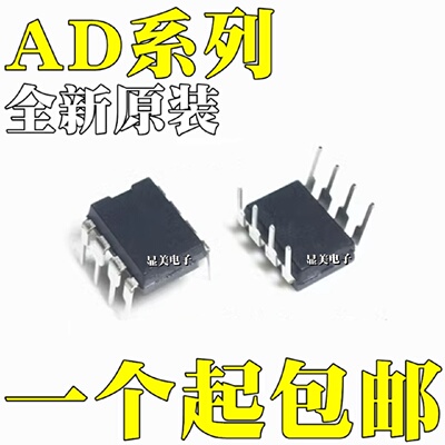 AD827JNZ全新原装AD843JNZAD847JNZ芯片ICDIP8