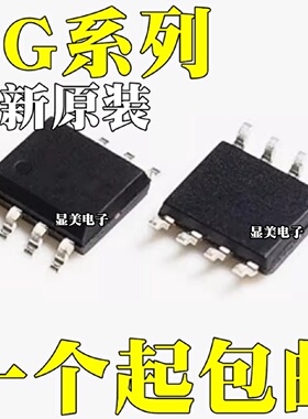 全新原装EG4319EG4321EG27324EG3003EG3011C贴片SOP8