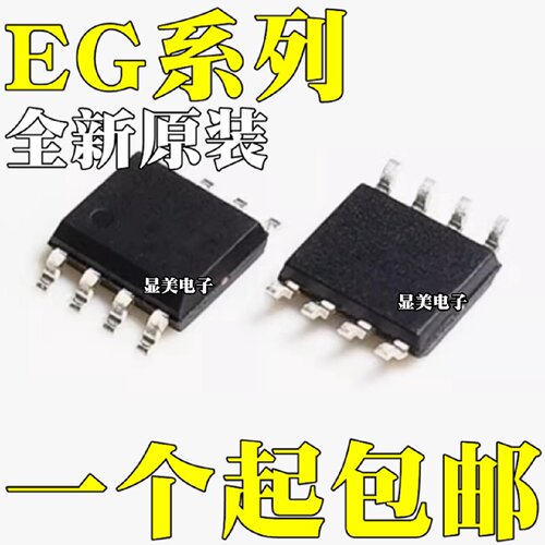全新原装EG4319EG4321EG27324EG3003EG3011C贴片SOP8