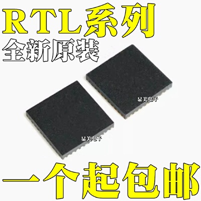 RTL8153B全新原装RTL8703BSRTL8188EUS芯片ICQFN
