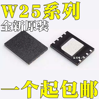 全新原装W25Q64JVZPIMW25Q64CVZPIG芯片WSON
