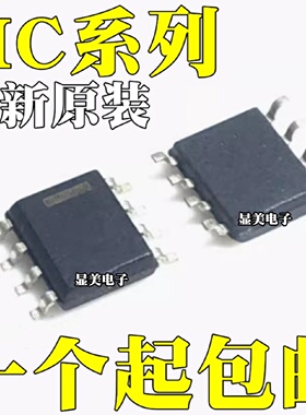 MC33272DR2GMC33272ADR2GMC34063DR2GMC34063ADR2G芯片SOP8