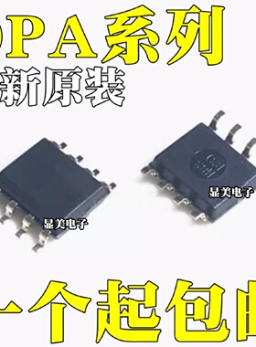 OPA2333AMDREP全新原装OPA2377AIDROPA2830IDR芯片ICSOP8