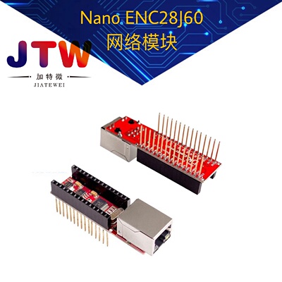NanoENC28J60EthermetshieldV1.0网络模块