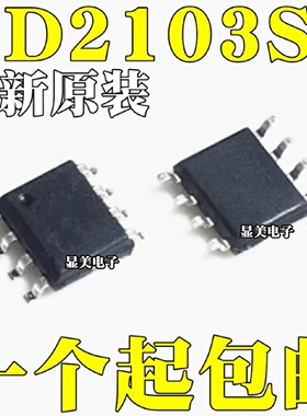全新原装FD2103FD2103S贴片SOP8半桥栅极驱动器芯片IC