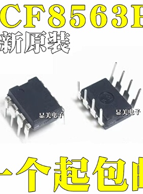 全新国产原装都有PCF8563P8563P直插DIP8实时时钟芯片IC