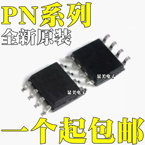 PN7103PN8305全新原装PN8305MPN8305LPN8326芯片SOP8