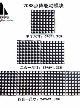 MAX7219大点阵2088AS驱动显示屏模块60*60MM点阵单片机控制驱动板