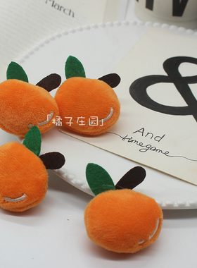 “大橘大利”可爱卡通毛绒小橘子胸针水果别针配饰毛衣装饰品胸花