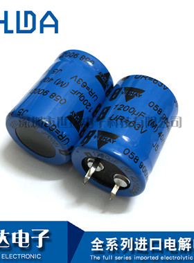 vishay BC 63v1200uf 22*30 058系 发烧滤波铝电解电容