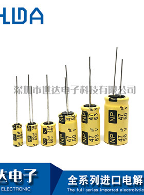 全新原装立隆Lelon无极NP电解电容 16V25V35V22UF 100UF 220 470
