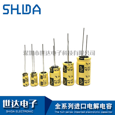 全新原装立隆Lelon无极NP电解电容 16V25V35V22UF 100UF 220 470