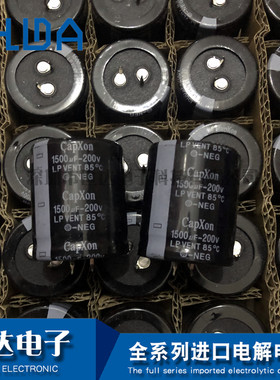 台湾丰宾CapXon电解电容 200v1500uf 35x40 LP系列85度1500uf200v