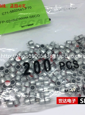 25V56UF 6.3*5 日本富士通FP固态聚合物电容 FP-025RE560M 红字