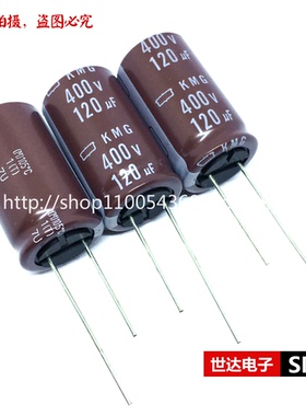 日本化工黑金刚 400V120UF 120UF 400V KMG 18X31.5 105度电容