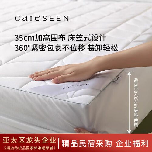 康尔馨防螨床笠罩可机洗隔脏床垫保护罩高端民宿五星酒店批发团购